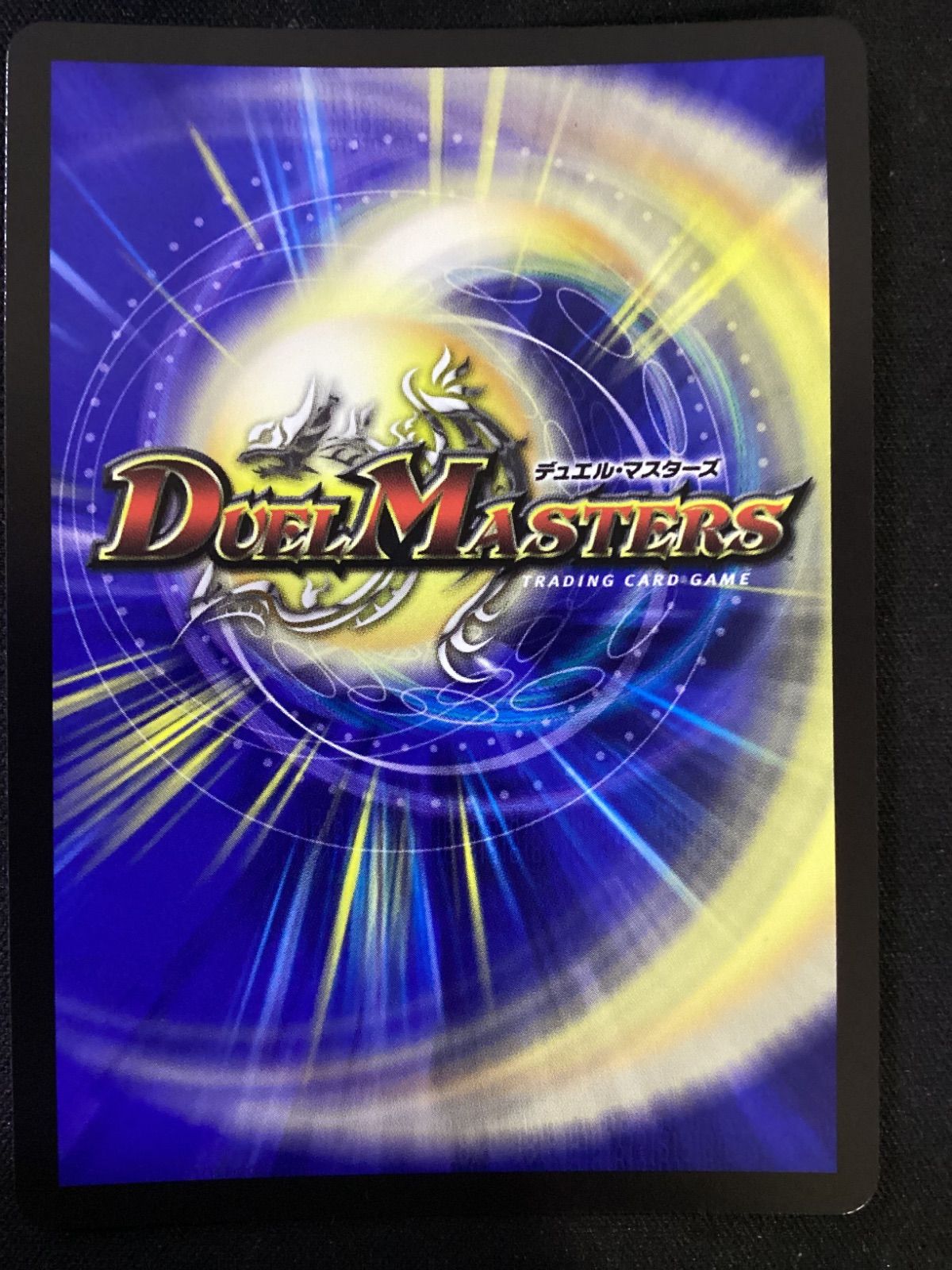 ○1130 デュエルマスターズ 魔光神官ルドルフ・アルカディア 金