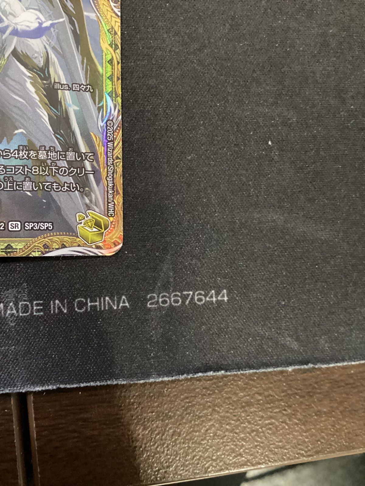 ○1130 デュエルマスターズ 魔光神官ルドルフ・アルカディア 金