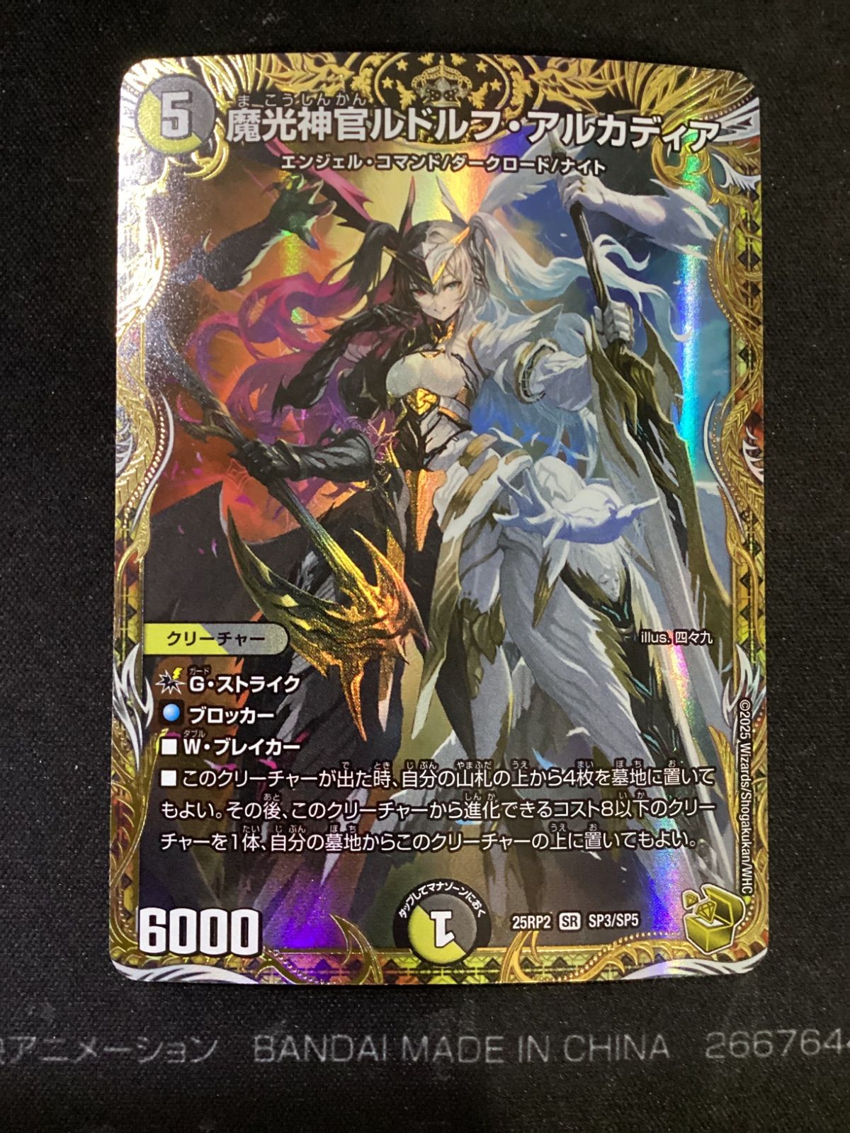 メルカリ便 魔光神官ルドルフ・アルカディア ルドルフアルカディア 金トレジャー 魔光神官ルドルフ・アルカディア 金トレジャー - メルカリ