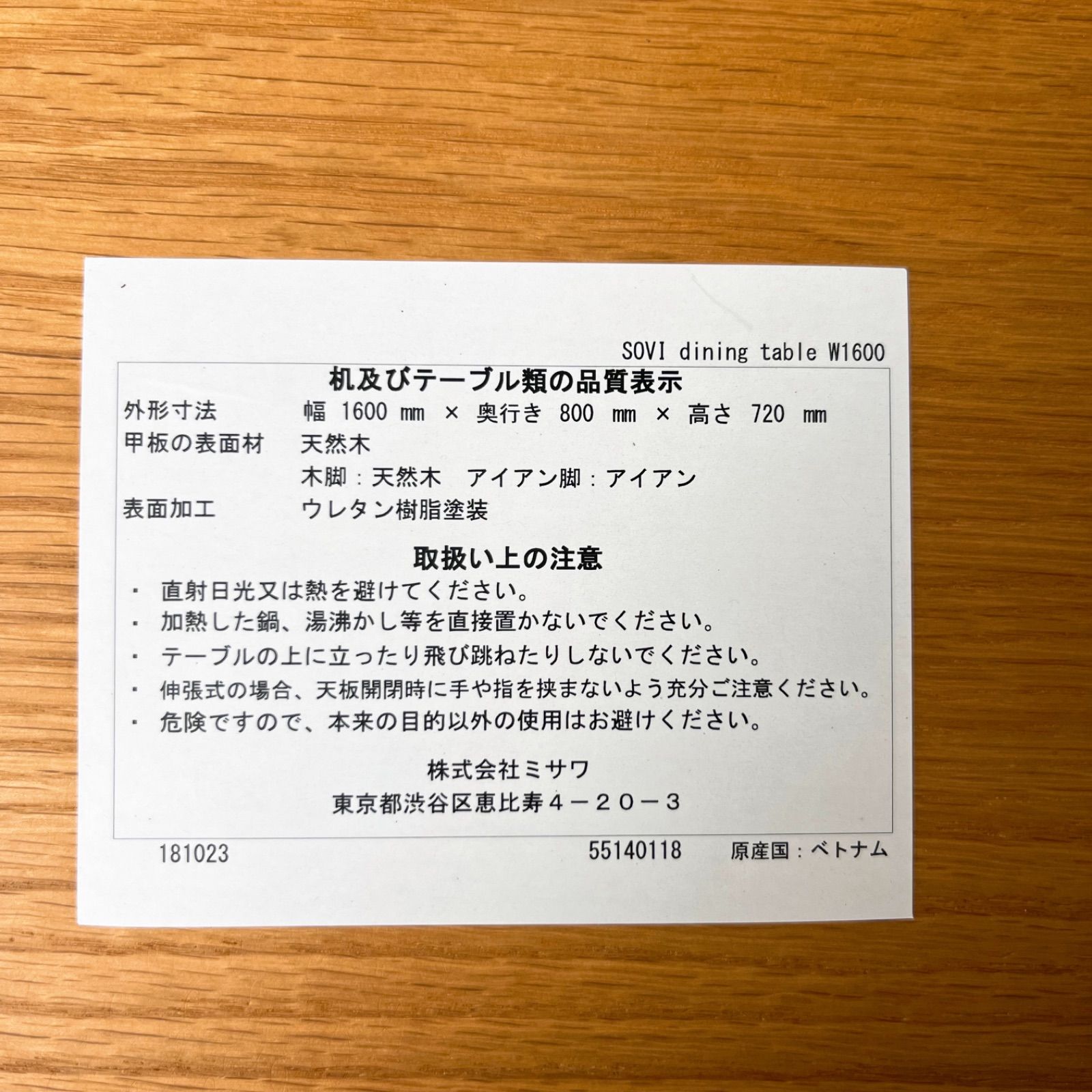 取付無料！ウニコ SOVI 北欧風天然木ダイニングテーブル・ベンチ