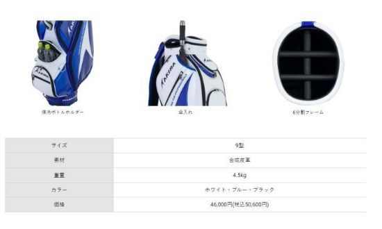  アキラ 24キャディバッグ メンズ 9型 ゴルフ AKIRA ゴルフバッグ キャディバッグ ゴルフ