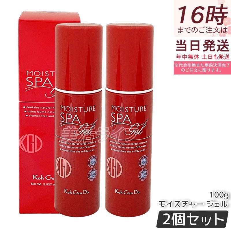 2個セット】江原道 オールインワン モイスチャー ジェル［スキンケア