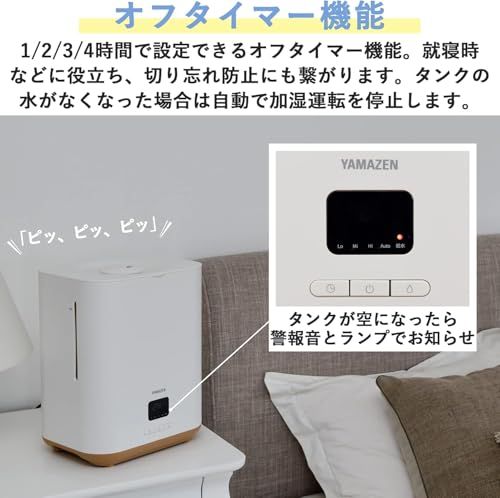 山善] 加湿器 加熱式 スチーム式 ファン式 上から給水 お手入れ簡単