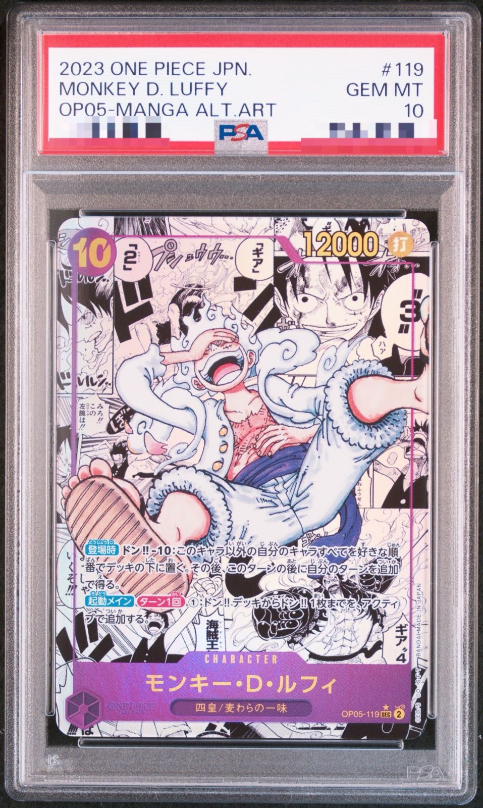 最安！1/3迄限定価格【PSA10】モンキー・D・ルフィ ニカ SEC コミパラ 弘前】【PSA10】モンキー・D・ルフィ SEC スーパーパラレル(コミパラ