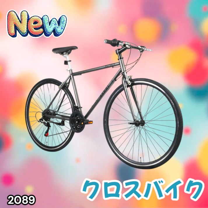 2089 クロス バイク グレー XC-009 シマノ製 21段変速 安心 高品質 高