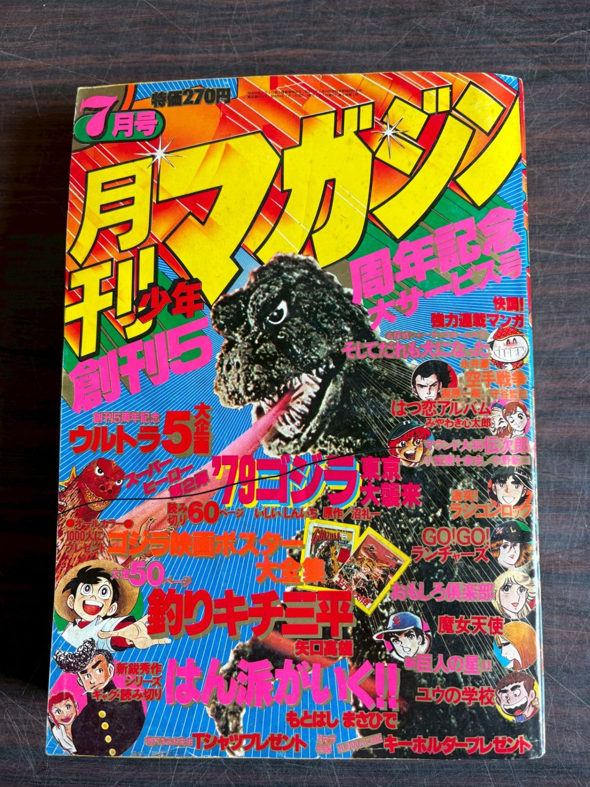 月刊別冊少年マガジン　　7月号 Amazon.co.jp: 別冊少年マガジン 2022年7月号 [2022年6月9日発売