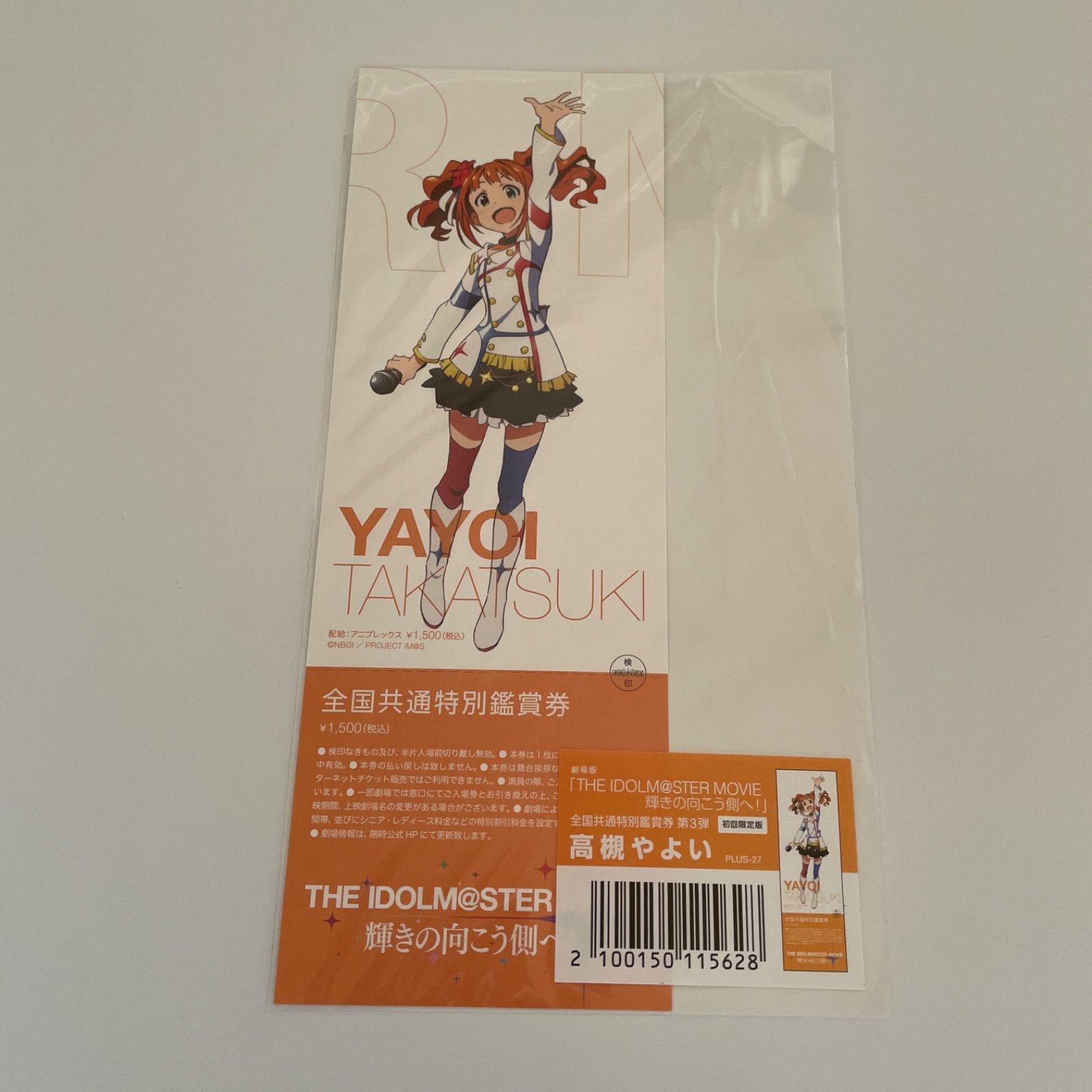 高槻やよい アイドルマスター カード計4点 id:9gj - メルカリ