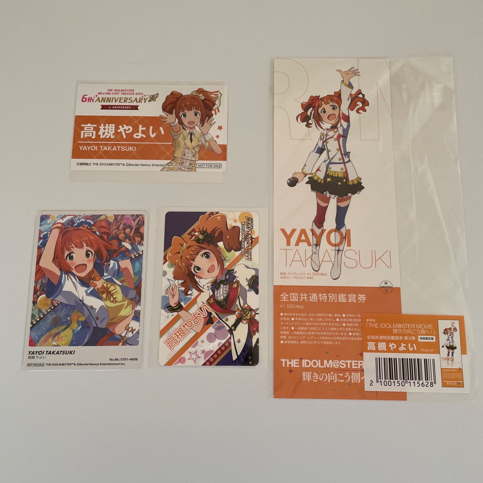 高槻やよい アイドルマスター カード計4点 id:9gj - メルカリ