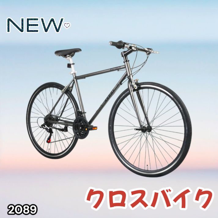 2089 クロス バイク グレー XC-009 シマノ製 21段変速 安心 高品質 高