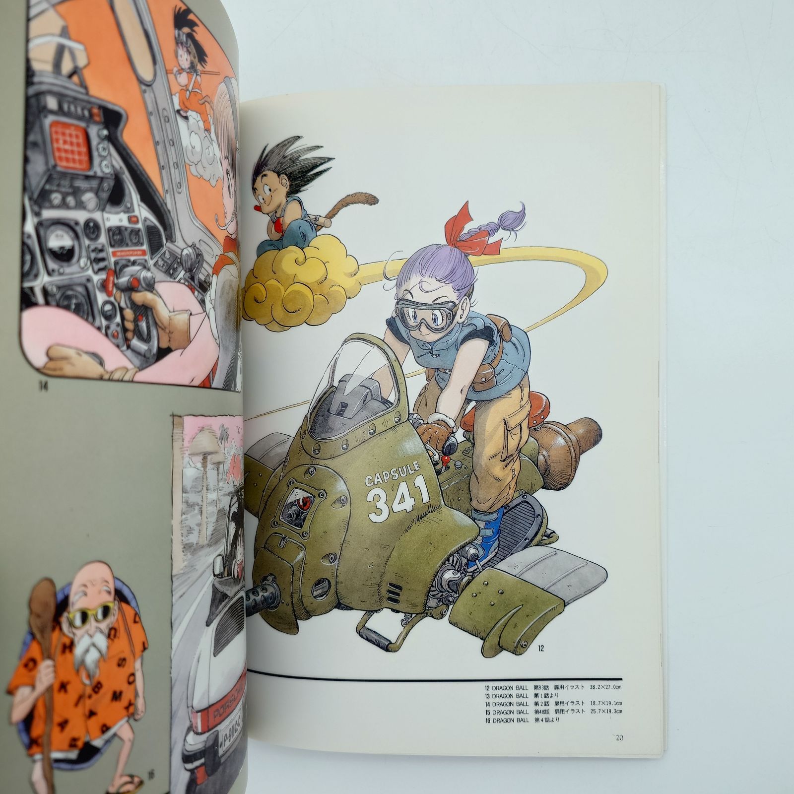 鳥山明画集 7 鳥山明 THE WORLD スペシャルイラストレーションズ イラスト集【中古