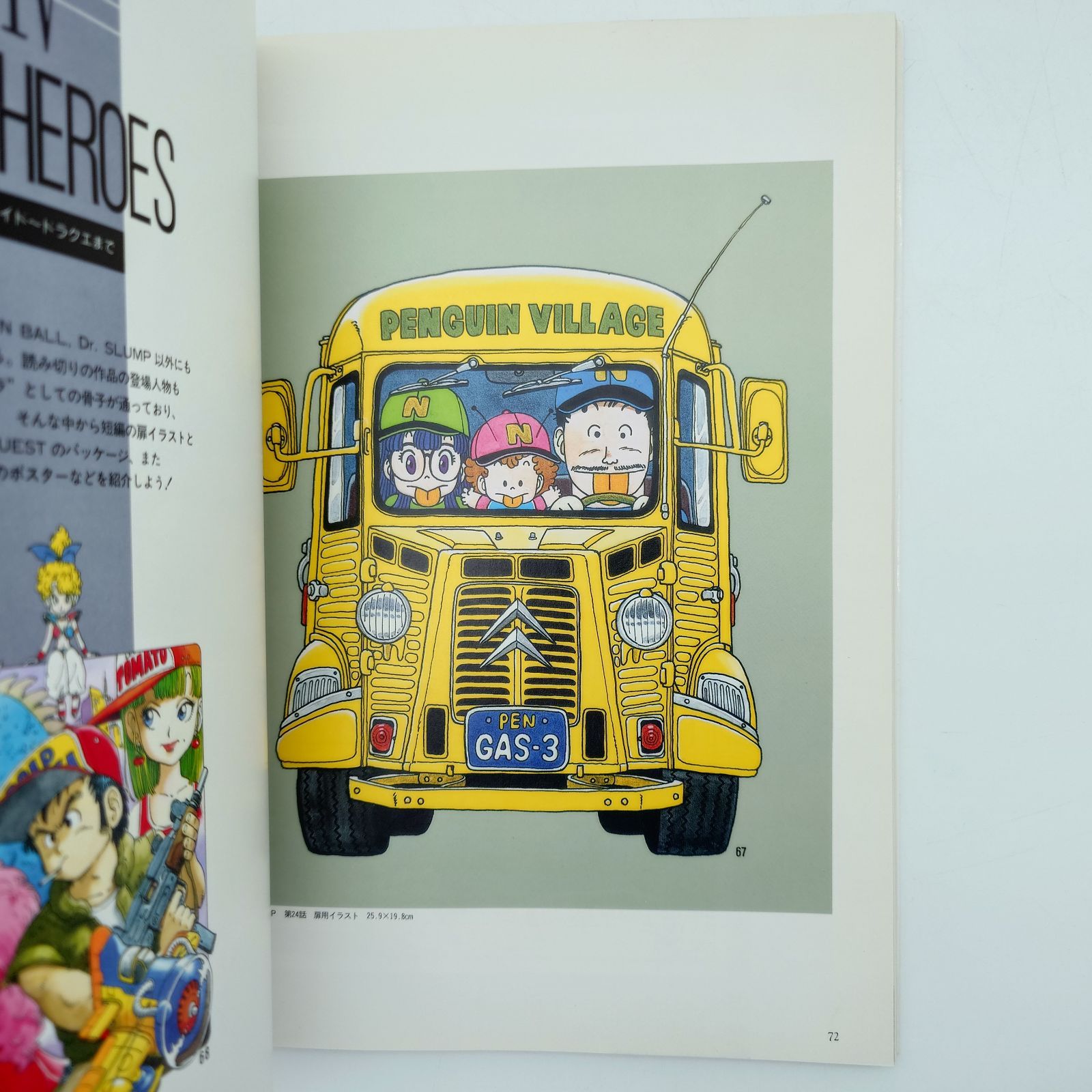 7 鳥山明 THE WORLD スペシャルイラストレーションズ イラスト集【中古