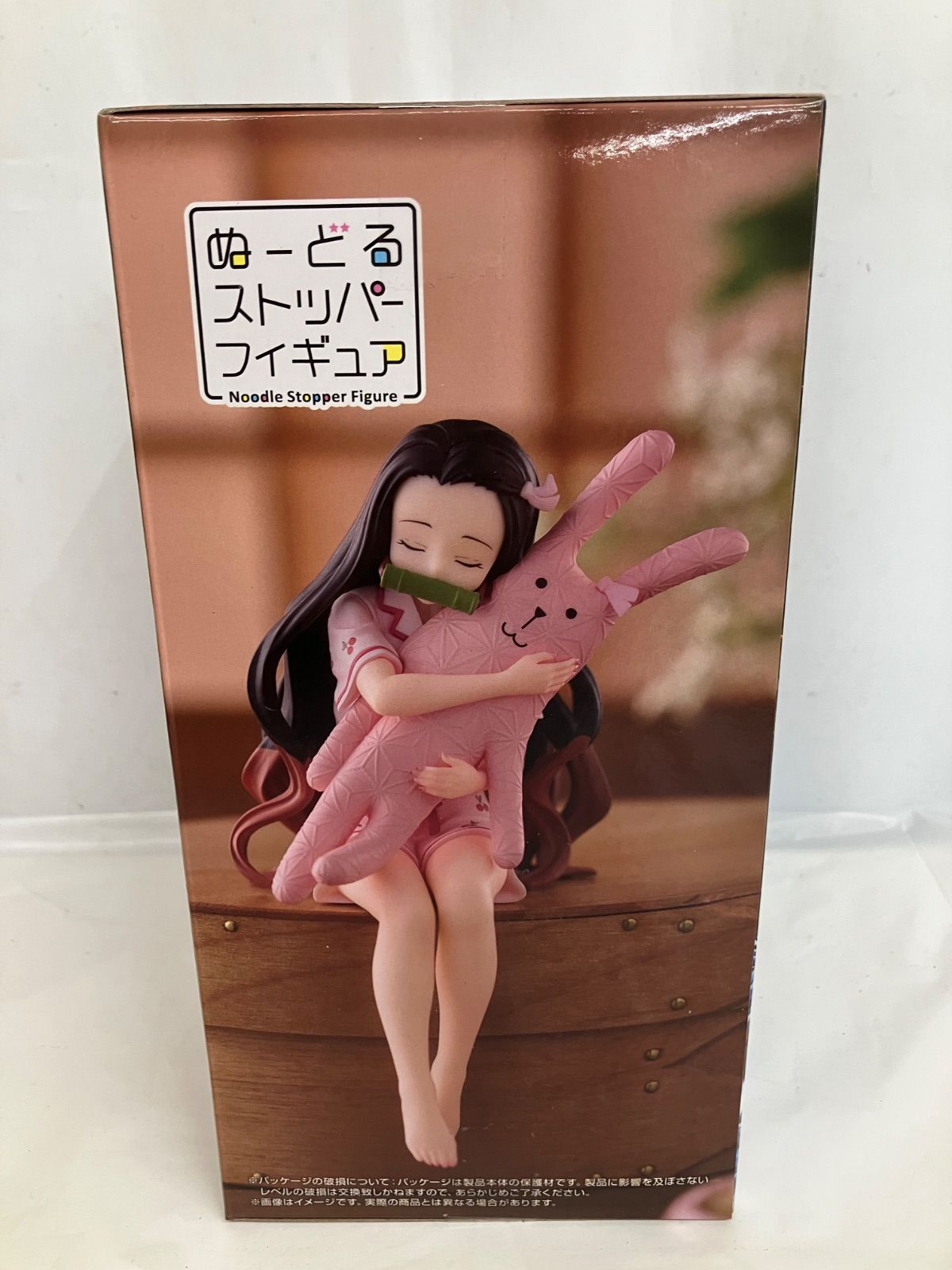 未開封 鬼滅の刃 ぬーどるストッパー フィギュア 竈門禰豆子 クラフト