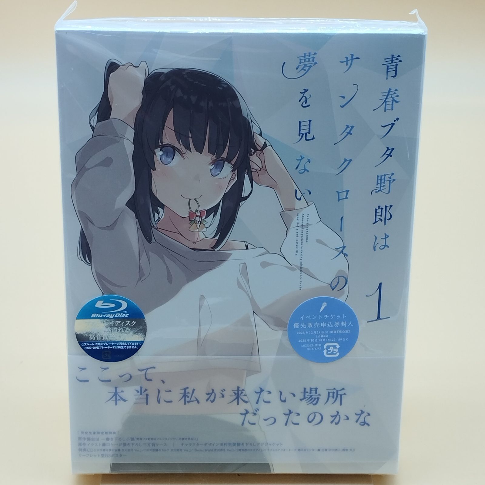 D 34013 青春ブタ野郎はサンタクロースの夢を見ない 1 完全生産 版 Blu-ray