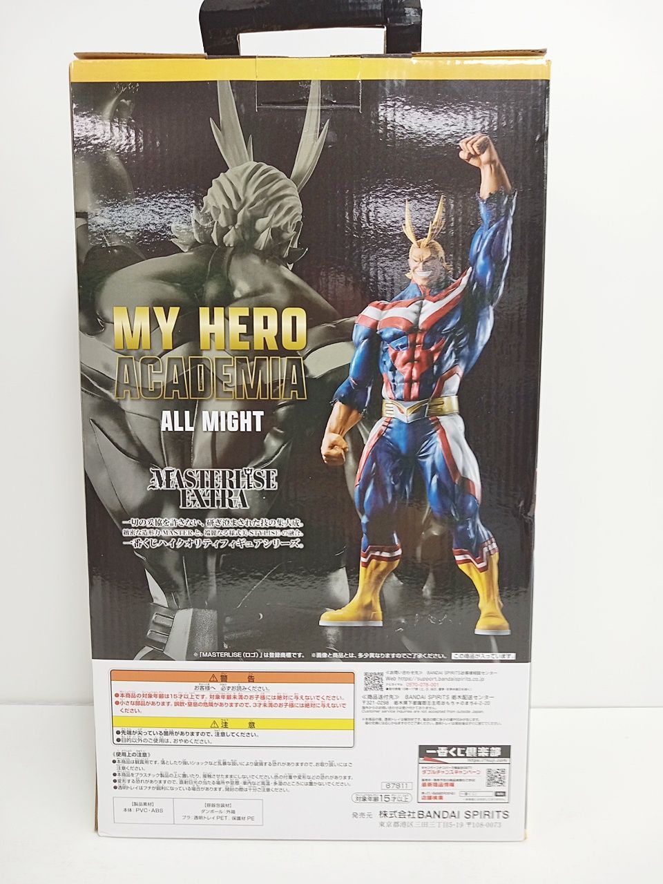 バンダイ 一番くじ 僕のヒーローアカデミア ヒロアカ 相反する思い