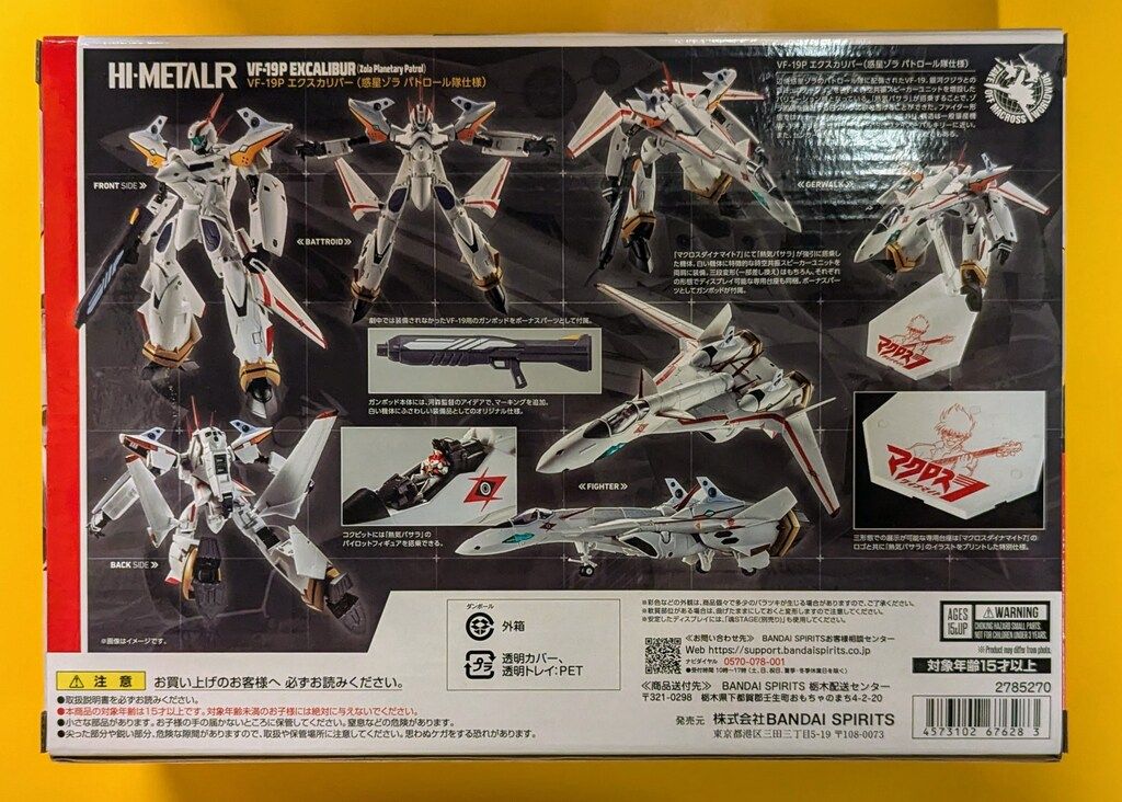 BANDAI SPIRITS HI-METAL R VF-19P エクスカリバー(惑星ゾラ