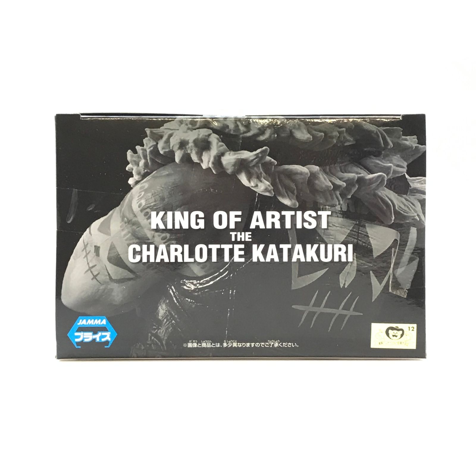 BANPRESTO フィギュア シャーロット・カタクリ 「ワンピース」 KING OF