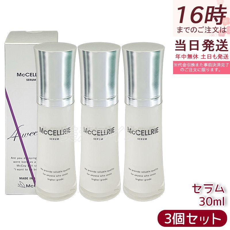 MEILULUCE & Buffet 美容液セット MEILULUCE & Buffet 美容液セット MEILULUCE & Buffet 美容液セット