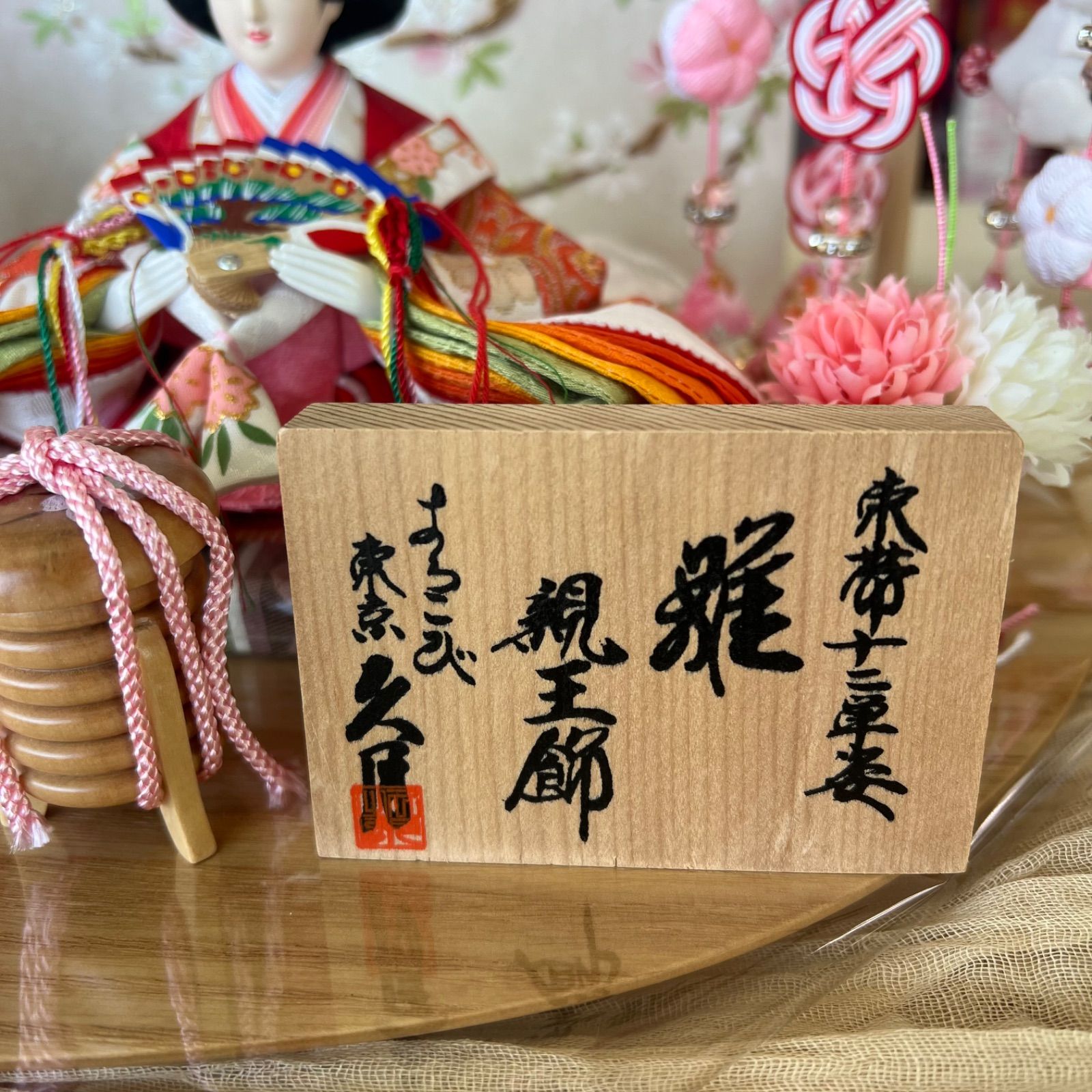 正規取扱店】ひな人形 久月 親王飾り つるし雛 雛人形 - メルカリ