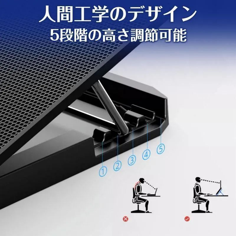 新品ノートパソコン スタンド 冷却ファン 5段階角度調整可 風量調節可