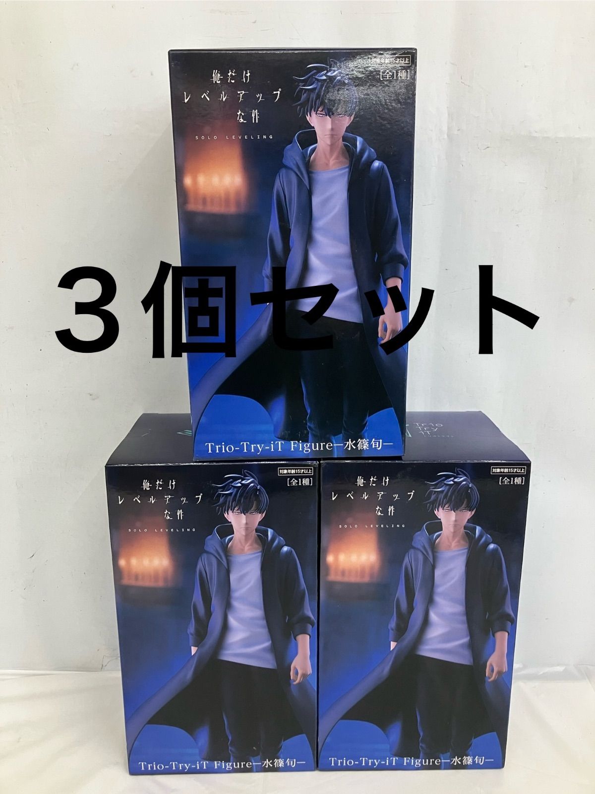 未開封 俺だけレベルアップな件 Trio-Try-iT Figure 水篠旬 3個セット