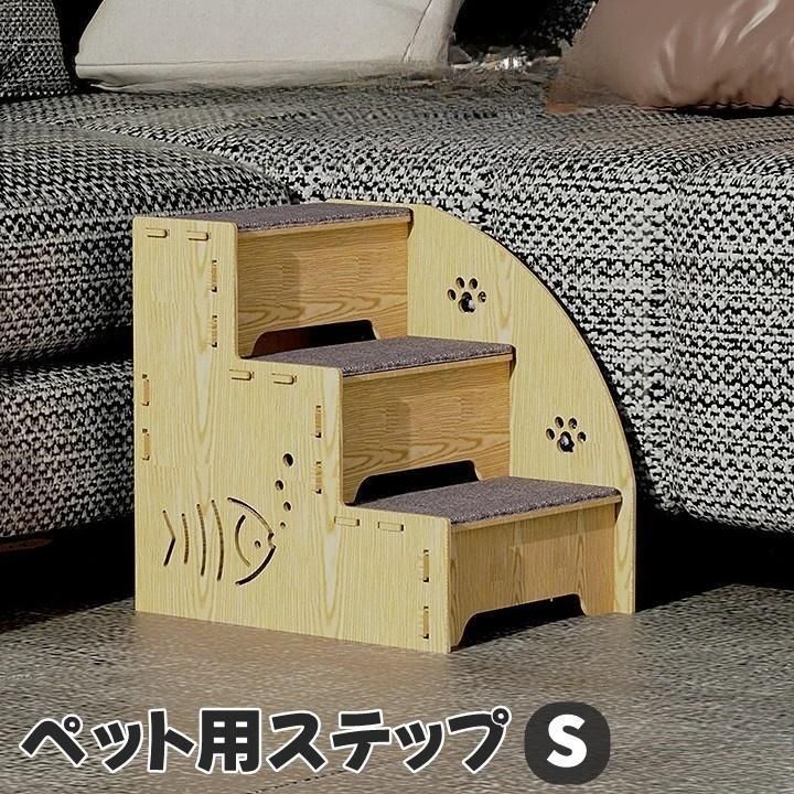 ドッグステップ踏み台階段ステップ台2段3段4段犬ステップスロープ犬用踏み台階段クッション老犬介護小型犬猫洗濯能滑り止め
