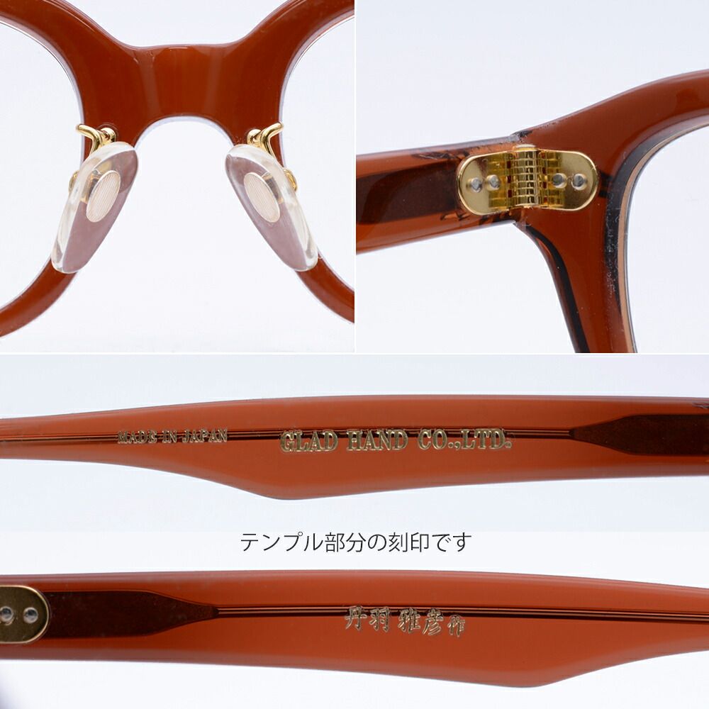 在庫限り】グラッドハンド × 丹羽雅彦 新品 ジミーグラス メガネ