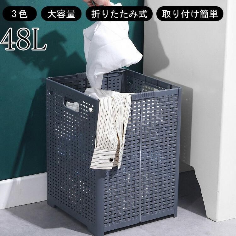 ランドリーバスケット 折りたたみ 大容量 洗濯籠 洗濯カゴ 洗濯かご おしゃれ スリム 収納 48L 大容量 置き ランドリー収納 脱衣かご 収納