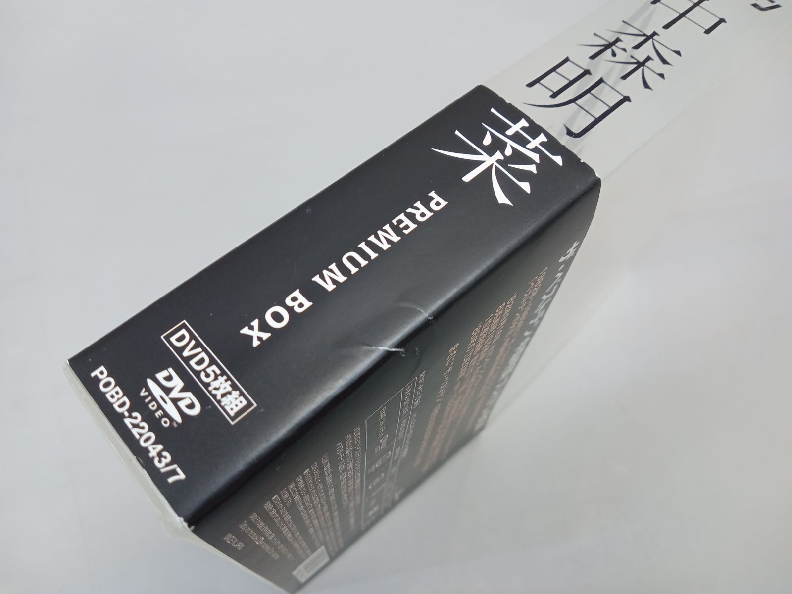 ザ・ベストテン AKINA NAKAMORI PREMIUM BOX 中森明菜 デビュー30周年