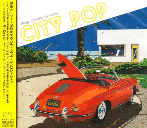 CITY POP ~BMG FUNHOUSE edition 品