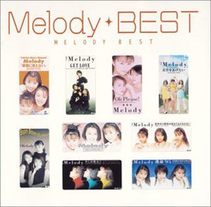 Myこれ!クション Melody BEST 品
