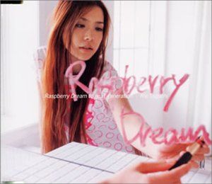 Raspberry Dream to next generation 品