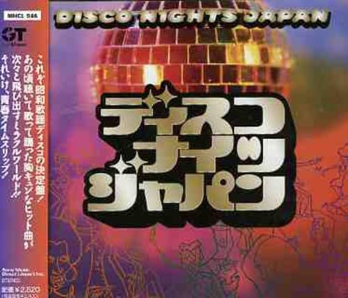 DISCO NIGHTS JAPAN 品