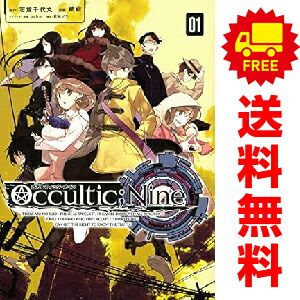 Occultic:Nine オカルティックナイン DVD全巻完結セット オカルティック・ナイン 全巻同時購入セット