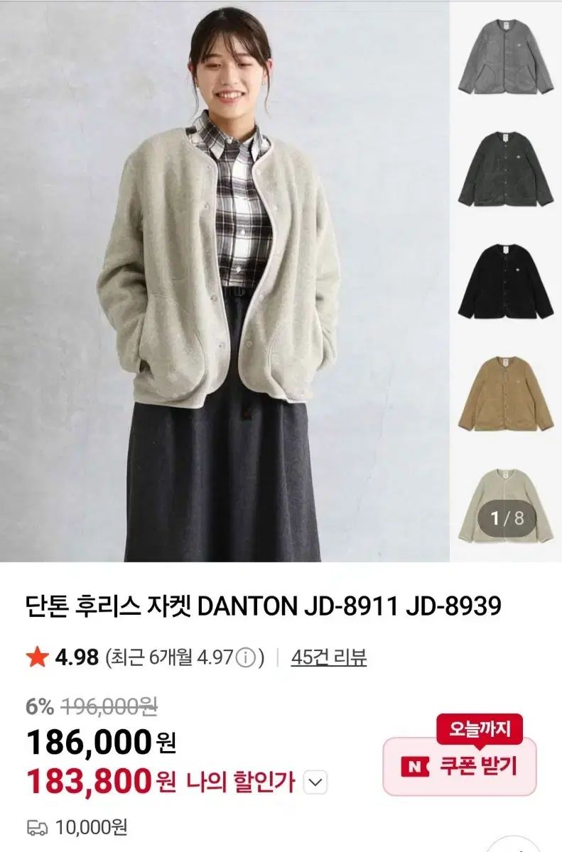 ダントン☆ノーカラーフリース☆マーブル34 DANTON フリース マーブル 新品DANTON（ダントン）ノーカラー フリース