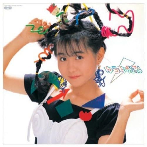 ゆうゆ光線 シングルコレクション 品