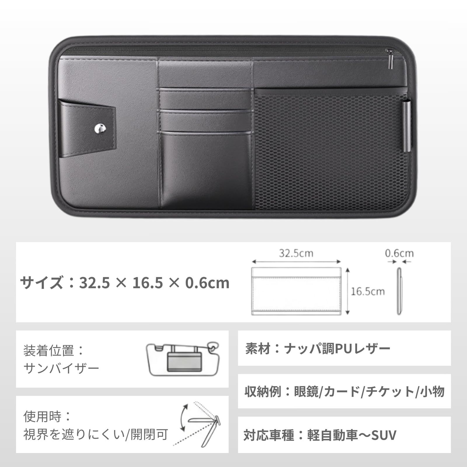 ドナリー 車 収納 サンバイザーポケット PU レザー 0.6cm 車用収納バッグ 多機能ポケット サングラスホルダー カード 駐車券 小物入れ マルチポケット (グレー) [グレー]