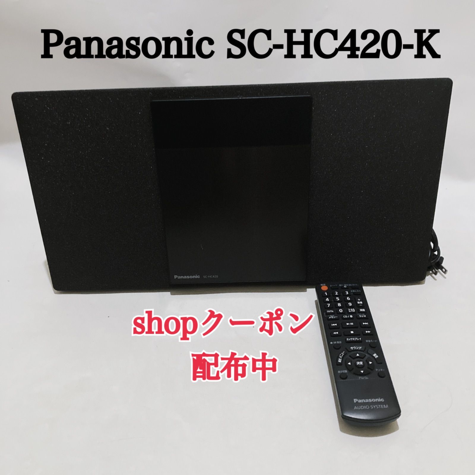 Panasonic SC-HC420-K コンパクトステレオシステム パナソニック ミニ