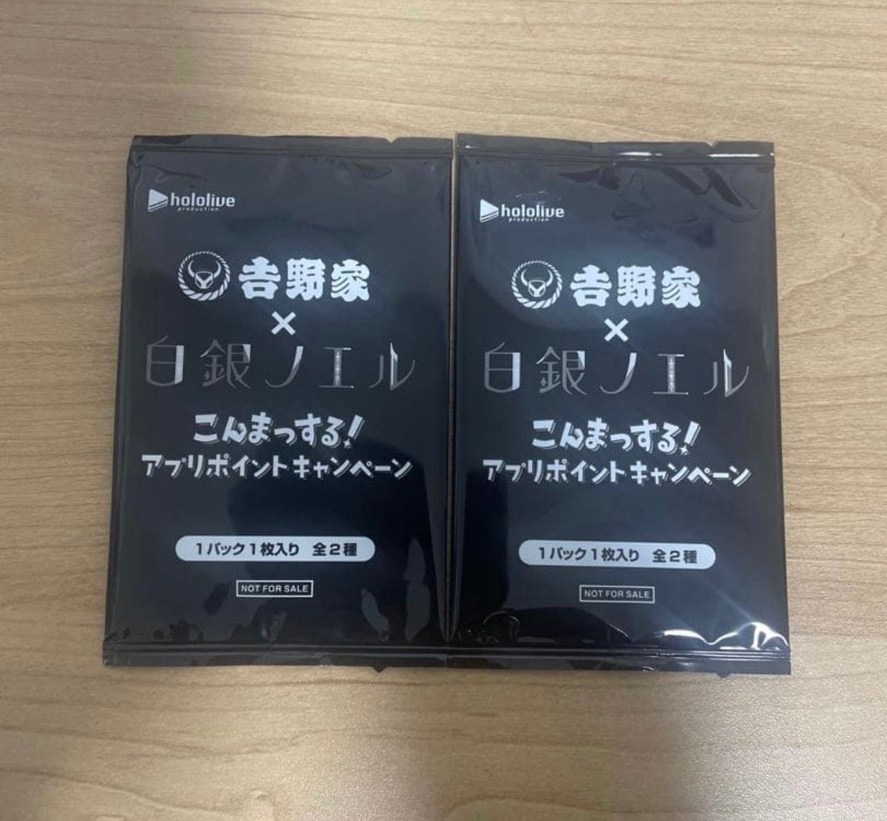 吉野家 白銀ノエル PRカード ホロカ ホロライブ hololive 20