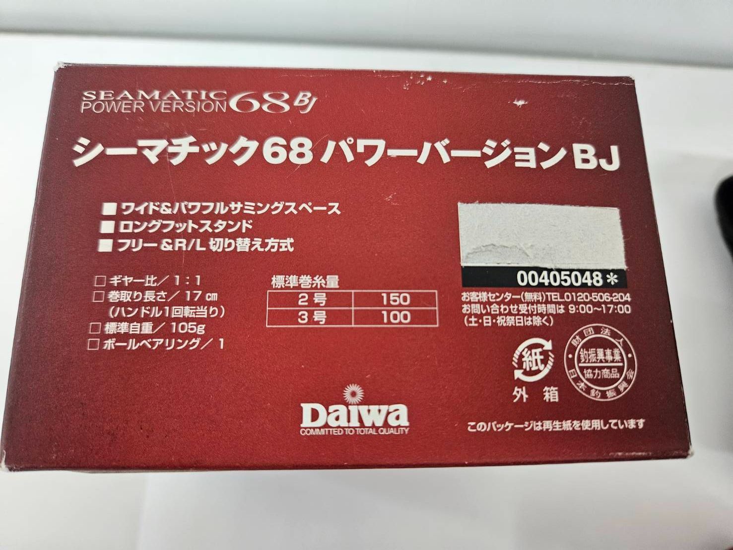 ダイワ シーマチック68パワーバージョンBJ 12 黒鯛 片軸リール 前打ち 落し込み