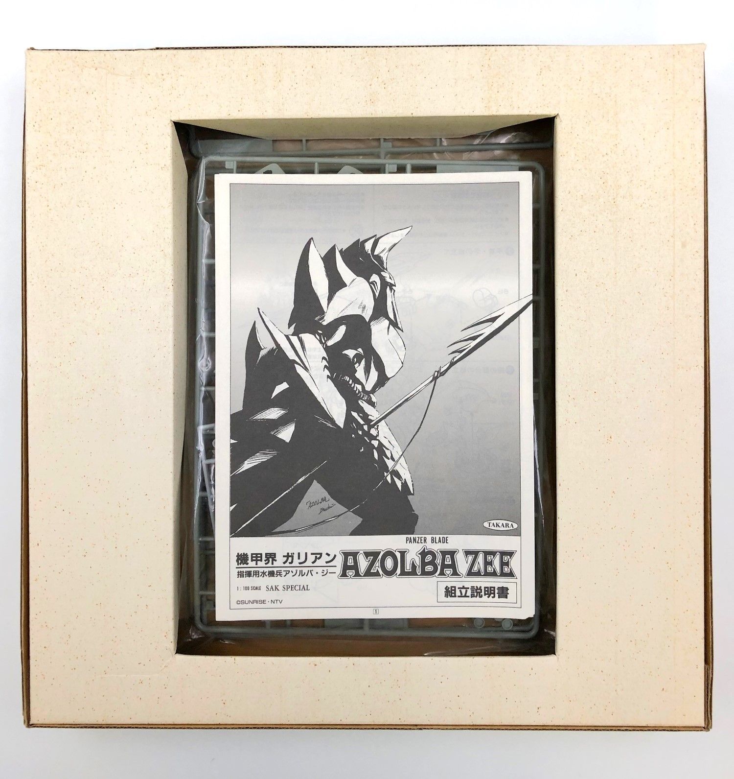 ♪) プラモデル 1/100 アゾルバ・ジー LD-BOX 機甲界ガリアン