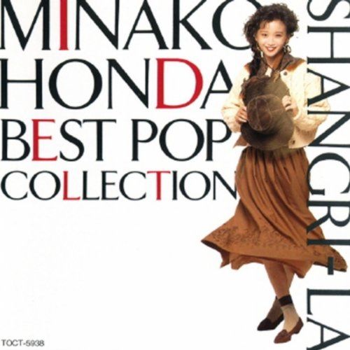 シャングリラ~ベスト ポップ コレクション 品