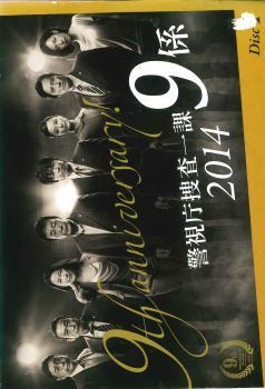 警視庁捜査一課9係 2014 6巻セット レンタル落ち DVD