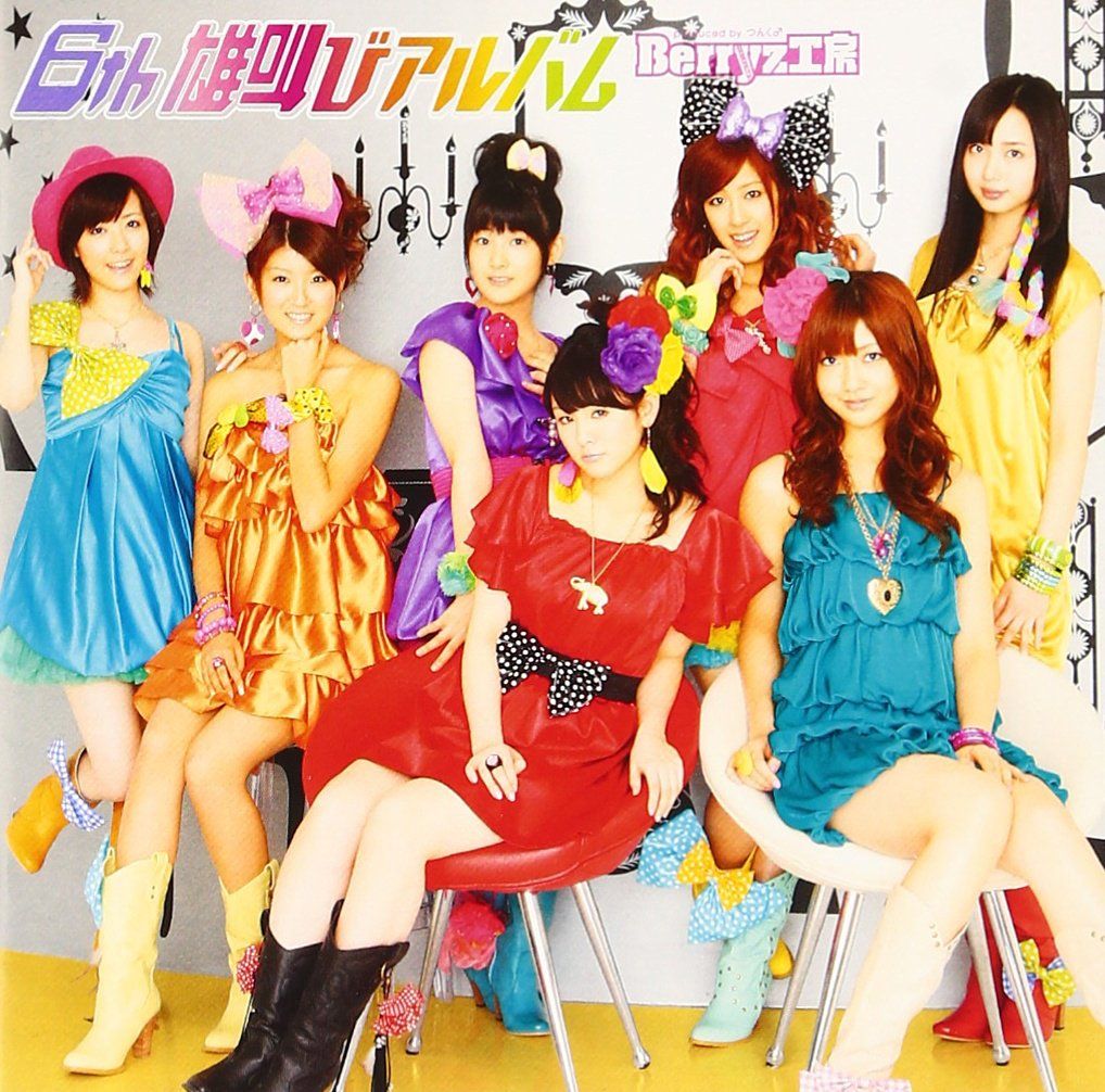 【未開封2枚含む】Berryz工房 Berryz days 1～6　全6巻セット 6th 雄叫びアルバム - Berryz工房(中古品) - メルカリ