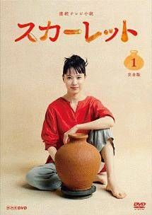 スカーレット 完全版 13巻セット レンタル落ち DVD