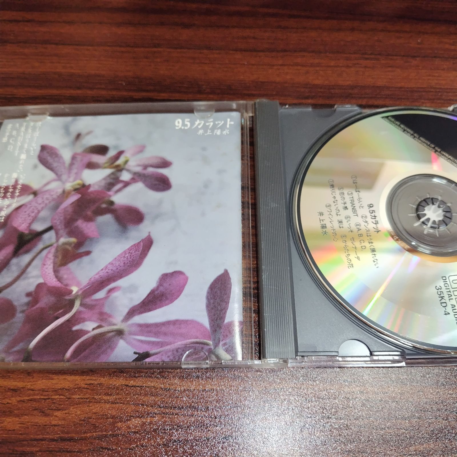 井上陽水「9.5カラット」中古CD フォーク 管理番号260126-144 - メルカリ