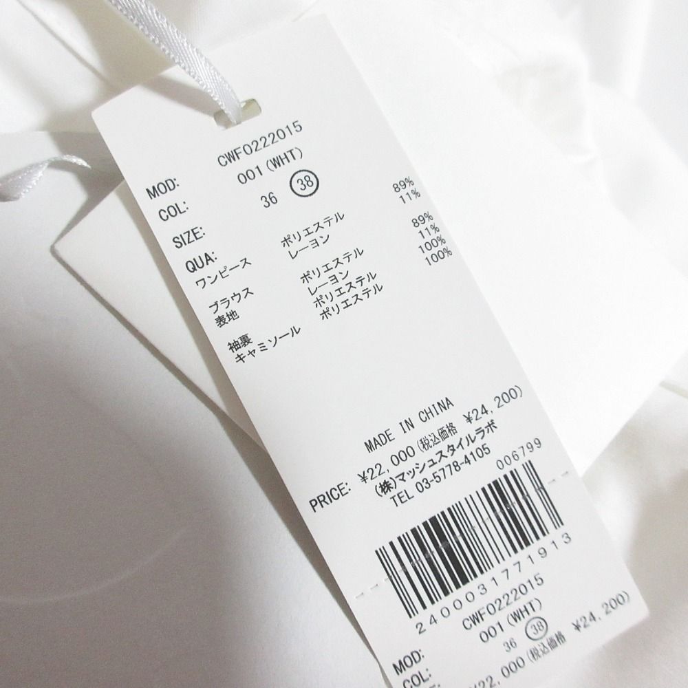 未使用 CELFORD セルフォード 2WAYシャツワンピース CWFO222015 サイズ  