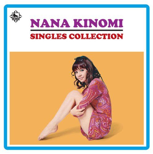 木の実ナナ魅惑のシングルコレクション 品