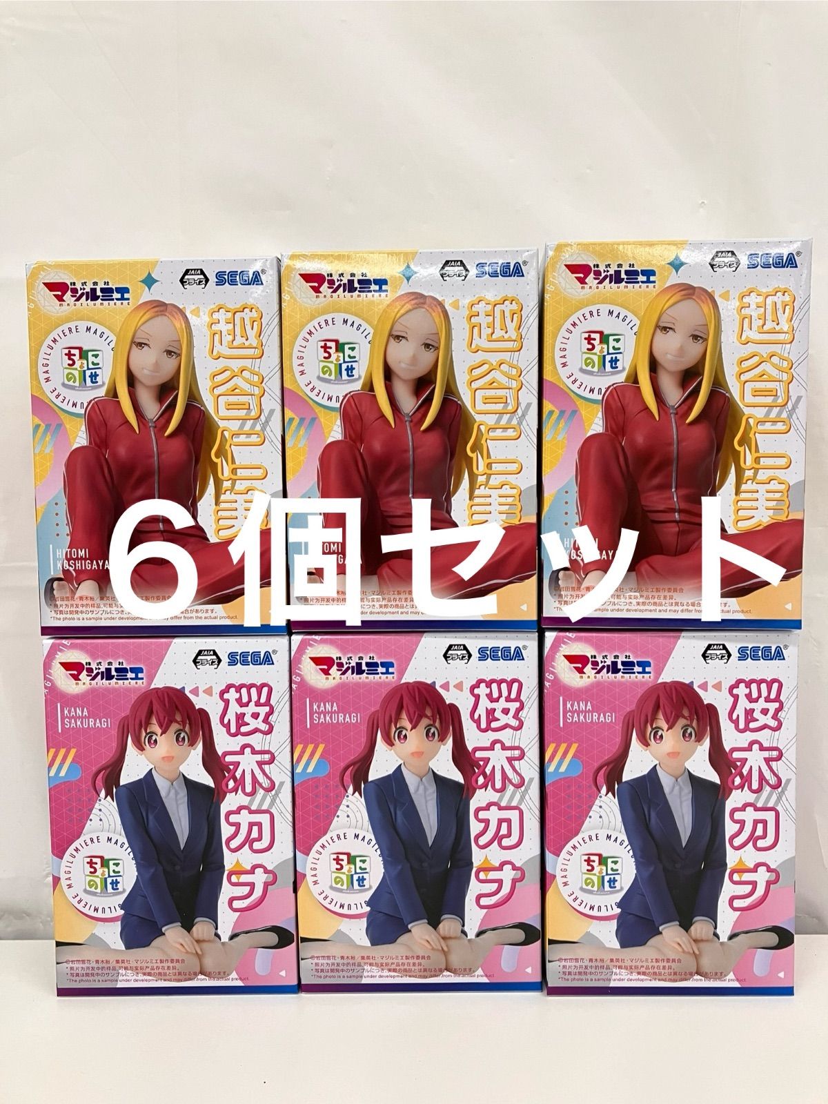 【本日のみ】62点 ちょこのせプレミアムフィギュア他 まとめ売り 未開封 株式会社マジルミエ ちょこのせプレミアムフィギュア 6個