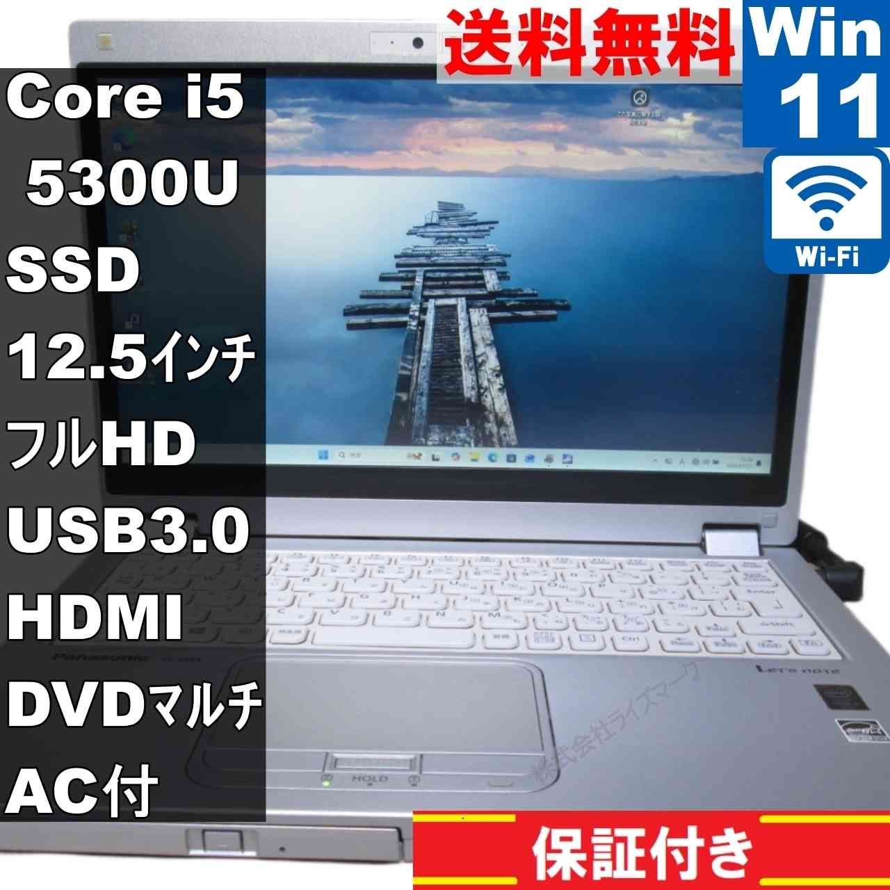 Panasonic CF-MX4 Core i5 SSD搭載 - メルカリ