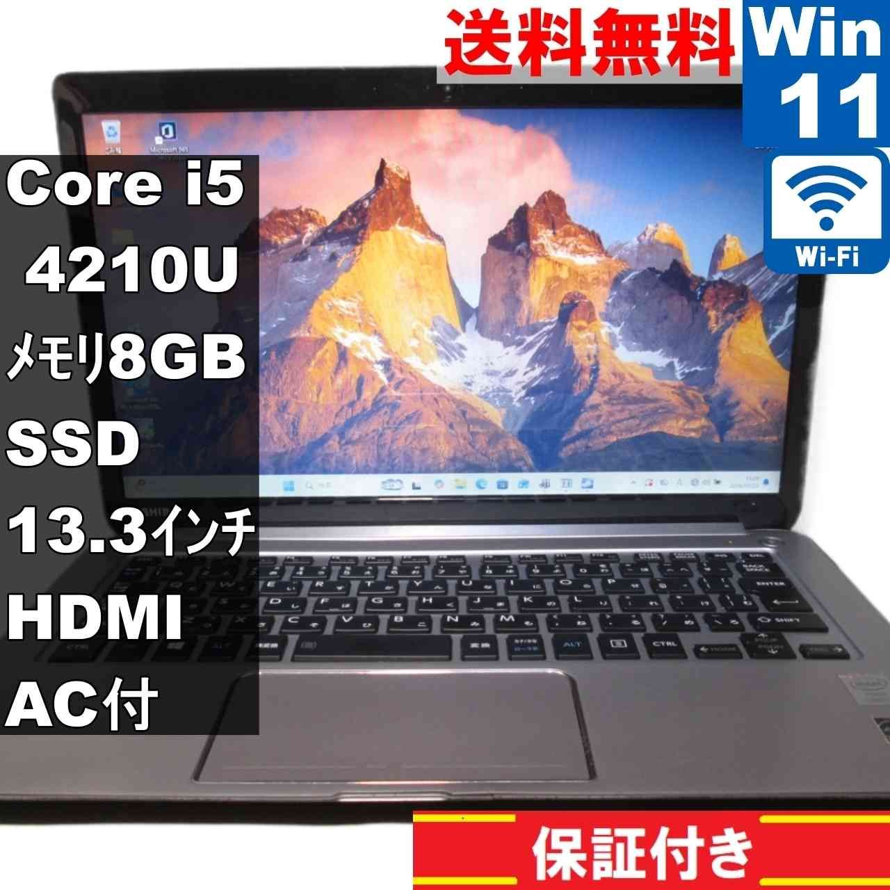 東芝 dynabook KIRA V63/27M【SSD搭載】 Core i5 4210U 【Windows11